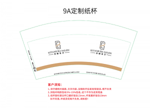 合肥理發(fā)店 定制紙杯案例