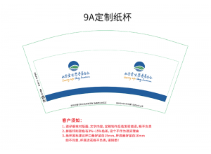 安徽慈善基金會 定制紙杯案例