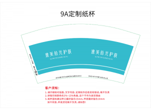 長沙美容院 定制紙杯案例