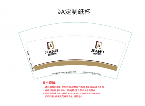 重慶裝飾公司 定制紙杯案例