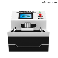 油墨脫色試驗儀