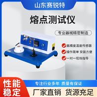 CW-TE131熔點測試儀 操作簡單易學