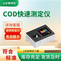 CW-TE224cod快速測定儀 操作簡單易學