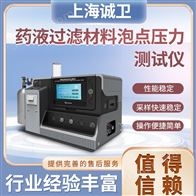 CW-Z306藥液過濾材料泡點壓力測試儀 說明方案